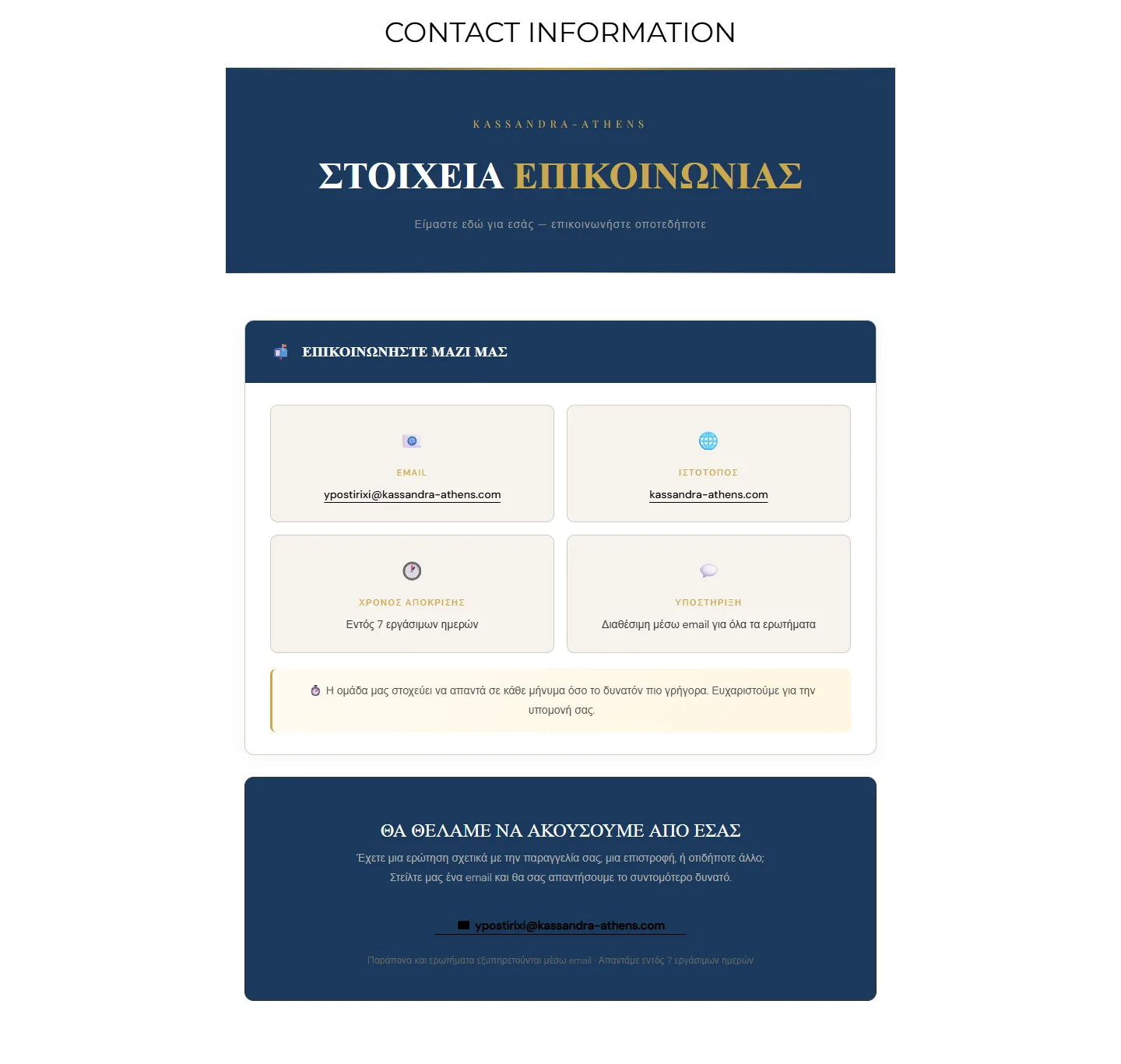 Kassandra Athens: Contact information