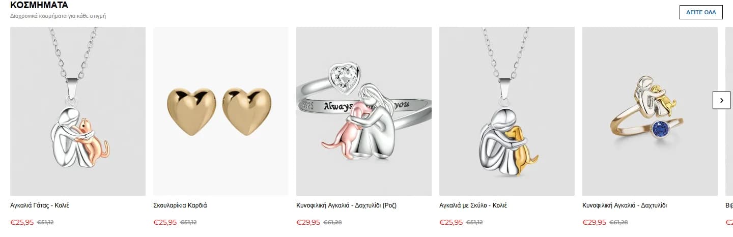 Kassandra Athens: Jewellery slider