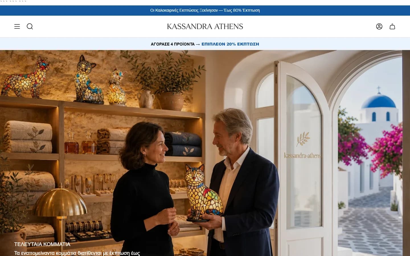 Kassandra Athens homepage
