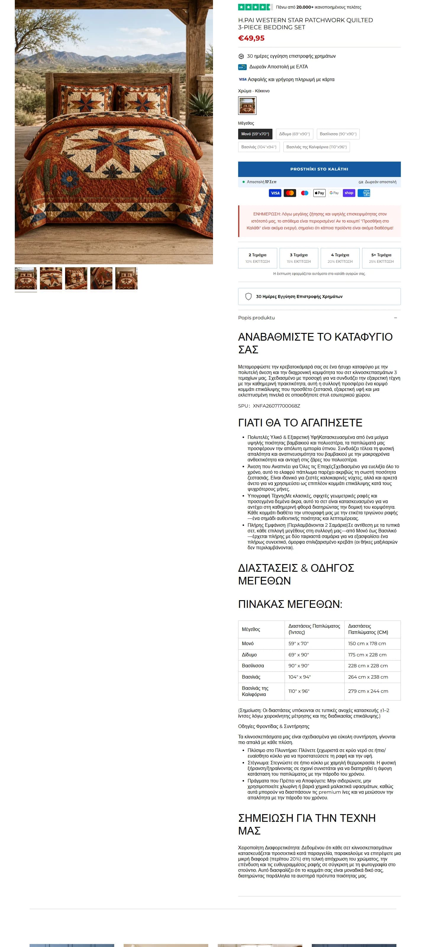 Kassandra Athens: Product information